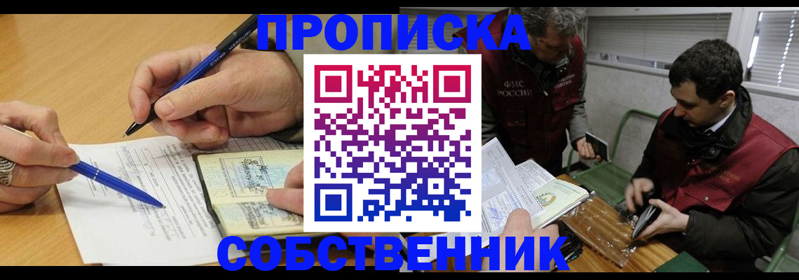 прописка для военкомата в Острогожске