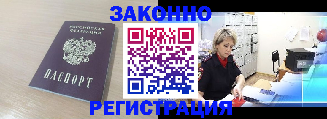 прописка от собственника в Острогожске